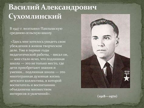 Павлышская средняя школа: философия, устройство, педагогическая система ...