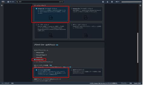 Aws Storage Gatewayfile Gateway Tk Tech Blog