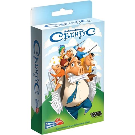 Настольная игра HOBBY WORLD Свинтус (2022) — купить в интернет-магазине ...