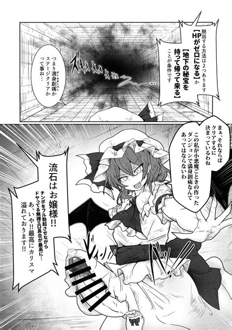 Remi No EroTra Page 11 Nhentai Hentai Doujinshi And Manga