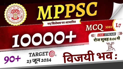 Target MPPSC Pre 2024 New Syllabus Ke Anusar 10000 Mcq Mppsc Pre