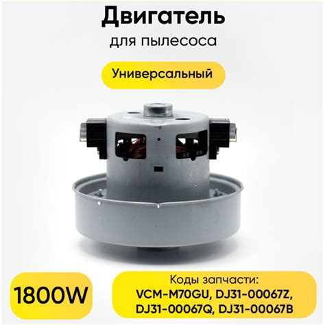 Запчасти пылесосов Samsung. Мотор в пылесос самсунг vcm-k70gu