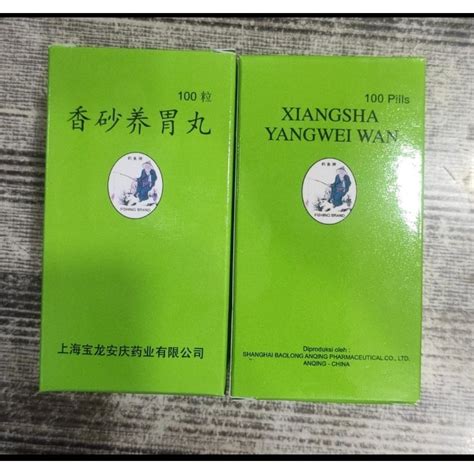 Xiangsha YangWei Wan xiang sha yang wei wan INTRA untuk pencernaan ...