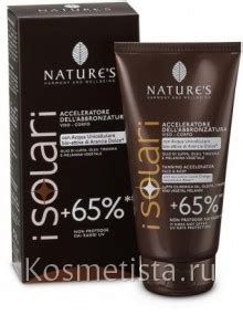 Крем усилитель загара +65% Nature's Sun Wellbeing | Отзывы покупателей