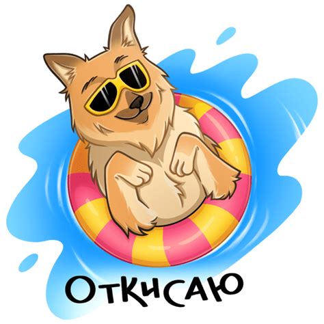 Джесси — Бесплатные стикеры вк