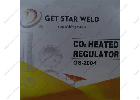 Купить Редуктор углекислотный/аргоновый с подогревом 36V Get Star Weld ...