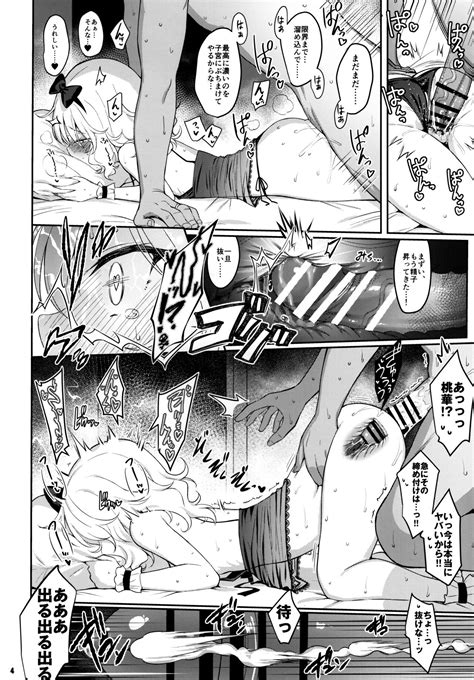 Momoka Warui Tsuma Page 13 Nhentai Hentai Doujinshi And Manga