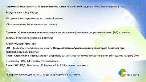 Анкеты РТК - презентация онлайн