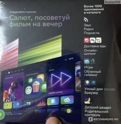ТВ приставка Сбер SberBox - «Устройство что надо, давно хотел такую ...