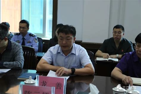 教育整顿进行时 三江法院召开教育整顿专项巡查动员会澎湃号·政务澎湃新闻 The Paper