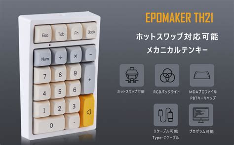 Amazon Co Jp Epomaker Th Hot Swappable Wired Rgb Numeric Keypad Mechanical Keyboard
