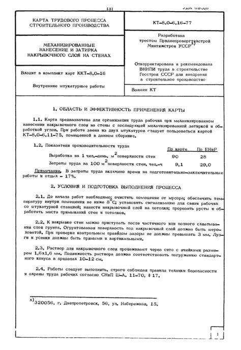 Кт 8.0-6.16-77 для ККТ 8,0-16
