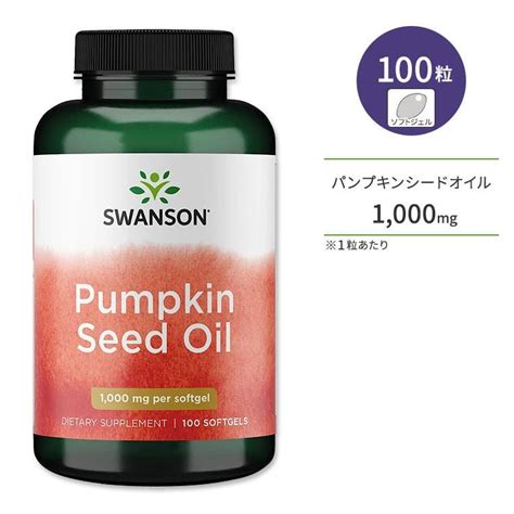 Mg Swanson Pumpkin Seed Oil