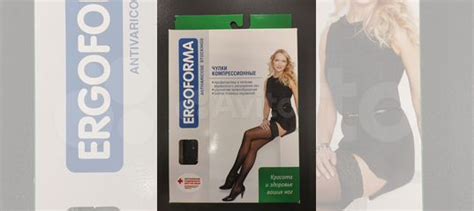 Компрессионные чулки новые 2 размер купить в Санкт-Петербурге | Личные ...