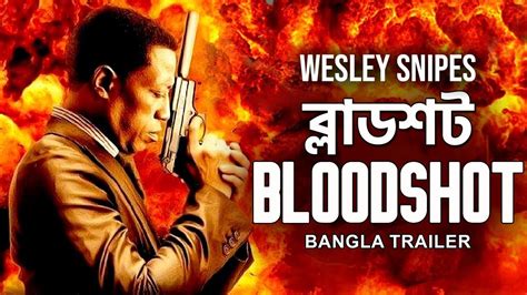 Bloodshot Official Bangla Trailer Wesley Snipes Lena