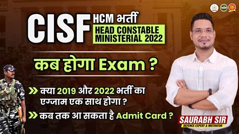 Cisf Hcm Exam Date Cisf Hcm Admit Card Cisf Head