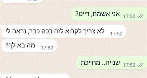 אחת On Twitter הכרנו דייט חמוד ואז עוד דייט יום בים קפה אצלי