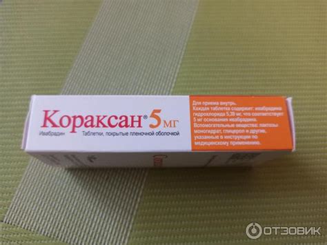 Отзыв о Таблетки Servie Кораксан | Для успокоения пульса!
