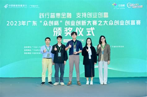 我校学子在2023年广东“众创杯”创业创新大赛之大众创业创富赛决赛中荣获铜奖 广州城建职业学院 创业教育学院