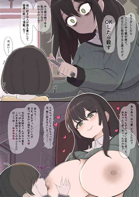 Yabai Onee Chan Nhentai Hentai Doujinshi And Manga