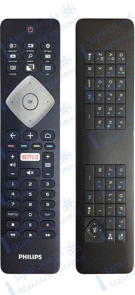 Купить Philips 43PUS6412 пульт к телевизору