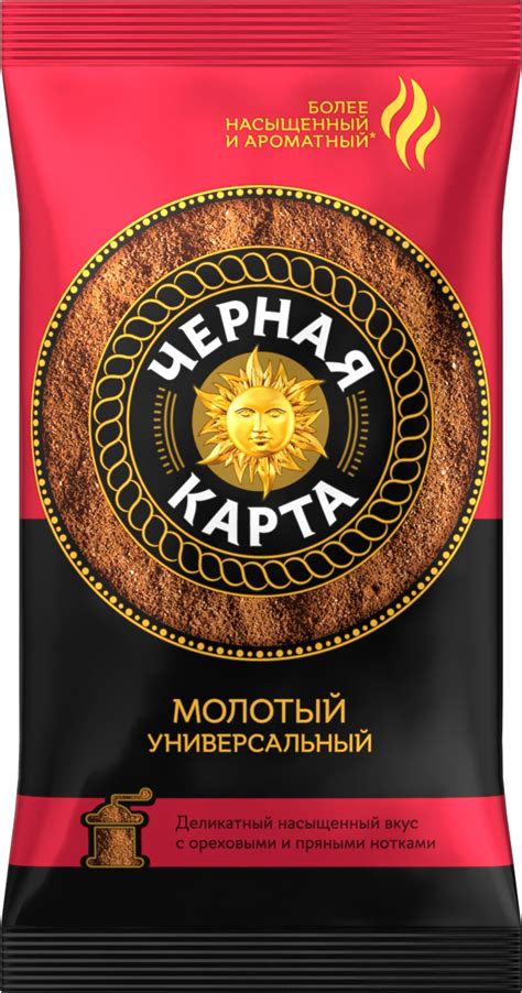 Черная карта. Молотый Универсальный 100 гр. мягкая упаковка - Чай&Кофе ОПТ