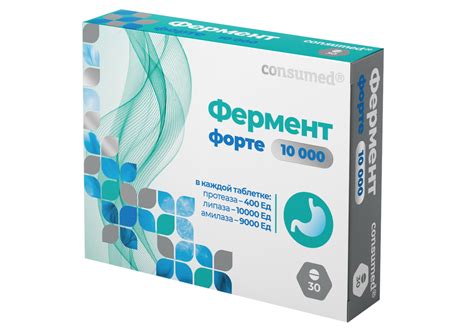 Комплекс ферментов для пищеварения Consumed Фермент Форте 10000 30 ...