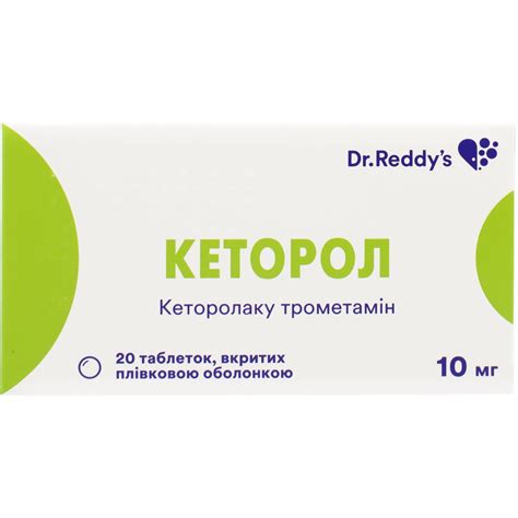 Аналоги препарату Кеторол таблетки по 10 мг, 20 шт. - Доктор Реддіс ...