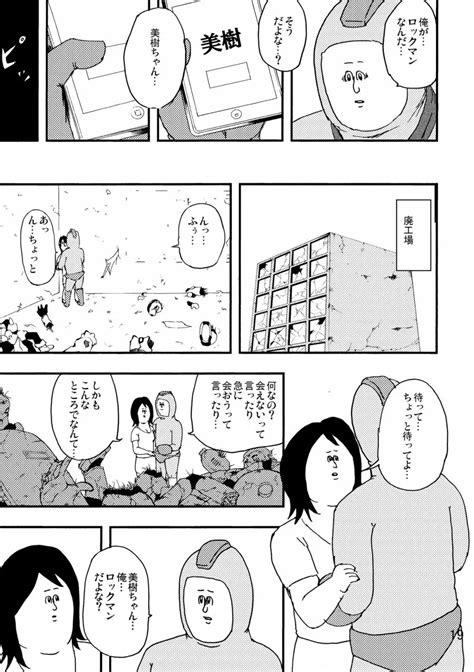 ロックマンのエロ本2 同人誌 エロ漫画 Nyahentai