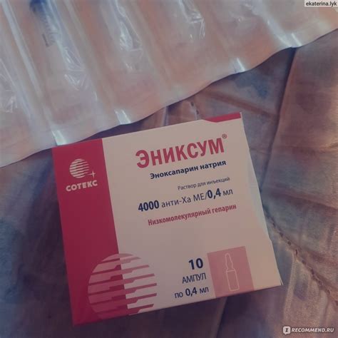 Антикоагулянт ЗАО «ФармФирма «Сотекс» Эниксум - «Уколы в живот - это ...