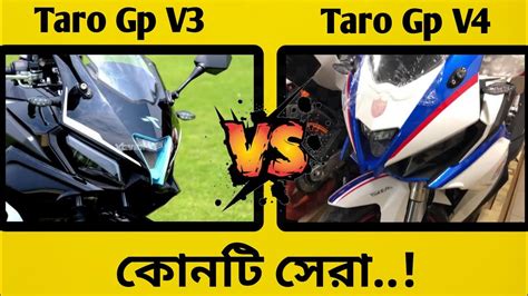 Taro Gp V Vs Taro Gp V Taro Gp Bikes Taro Gp V Price Taro Gp V