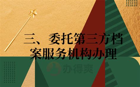 如何查询档案在哪里保存？三分钟教你轻松查询档案档案整理网