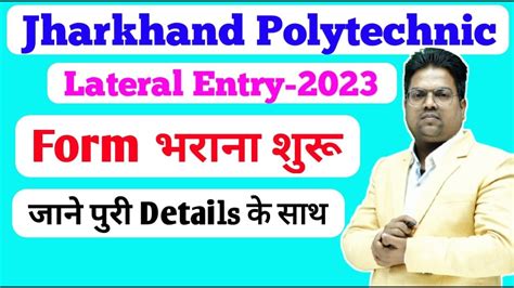 Jharkhand Polytechnic Lateral Entry 2023 Jharkhand Polytechnic Lateral