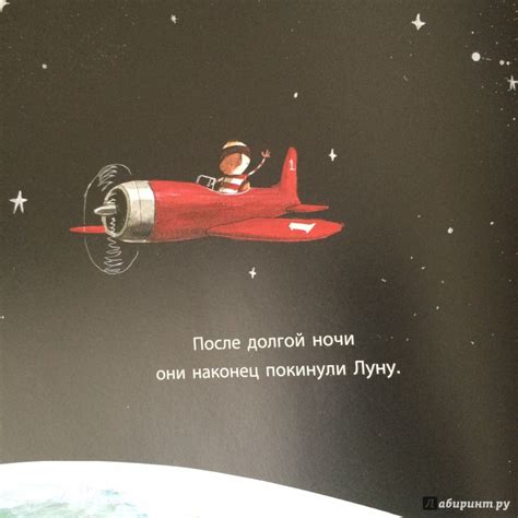 Книга: Дорога домой - Оливер Джефферс. Купить книгу, читать рецензии ...