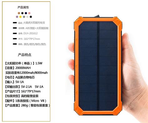 大路虎太阳能移动电源20000mah 户外三防露营灯充电宝礼品定 阿里巴巴