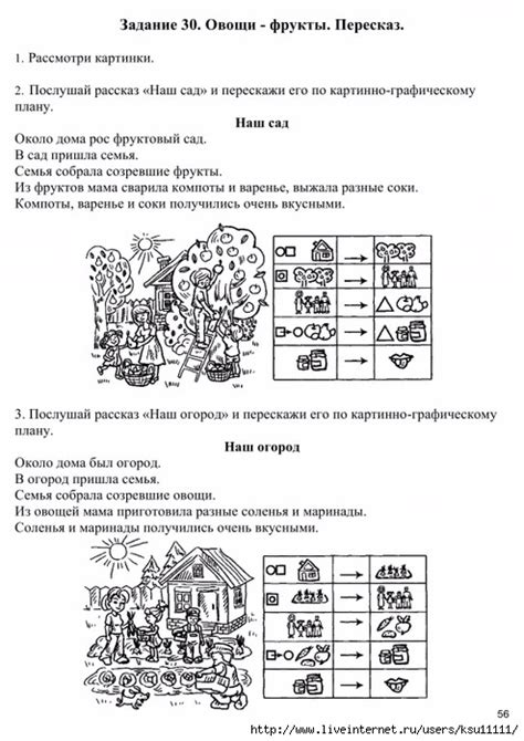 Тетрадь логопедических заданий. Старшая группа. Обсуждение на ...