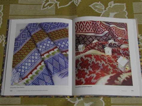 Книга: Самый нескучный плед. Мозаичное вязание крючком. Практическое ...