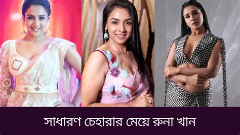 runa khan bangladeshi actress youtube
