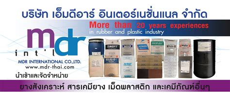 mdr international company limited