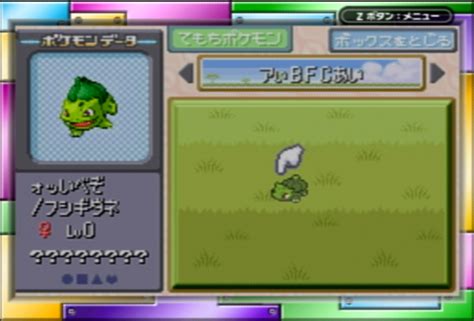 【ポケモンfrlg】バグ技を使って「たんじょうのしま」でデオキシスを手に入れる方法！【ザロクバグ・任意コード】 つくたろうのブログ