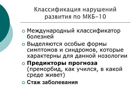 Клиническая психология - презентация онлайн