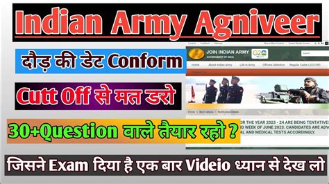 Army Agniveer Physical Date Agniveer Army Gd Physical Army