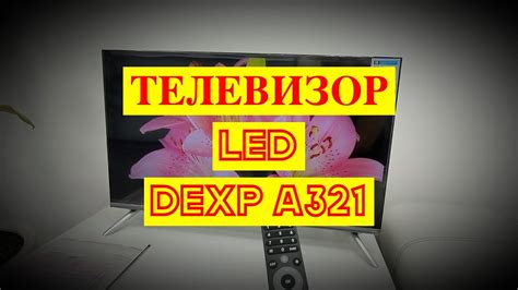 Телевизор LED Dexp A321 за 8990р обзор - YouTube