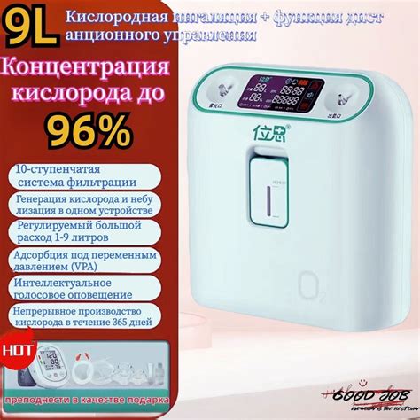 Портативный домашний концентратор кислорода с функцией небулизации и ...
