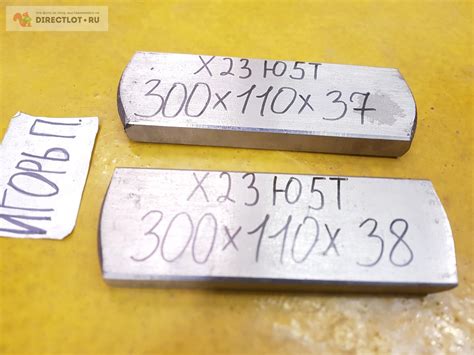 Сталь ( Фехраль ) Х23Ю5Т брусок ( заготовка, пластина ) 300мм.*110мм ...