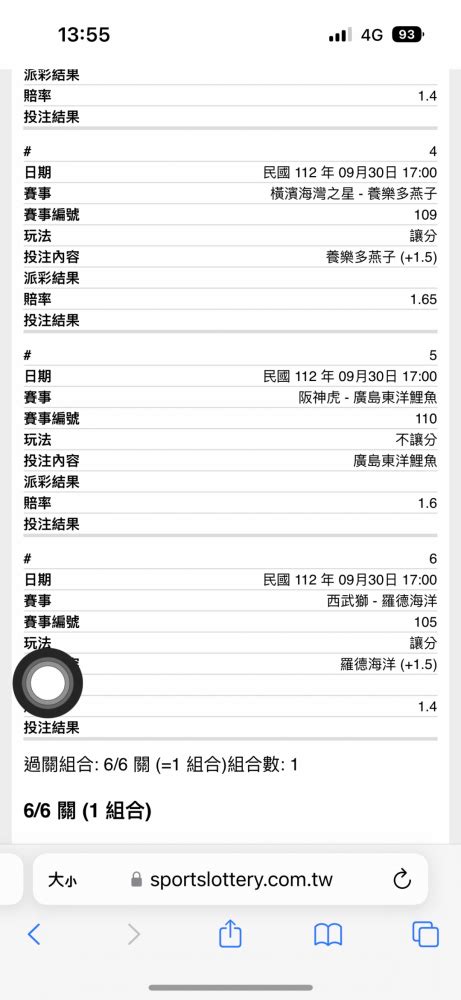 日本職棒 日棒6串1 玩運彩討論區 運動彩券朋友圈