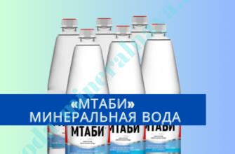 ПСЫЖ минеральная вода: откуда производитель, показания, отзывы