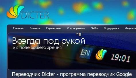 Онлайн переводчик Dicter