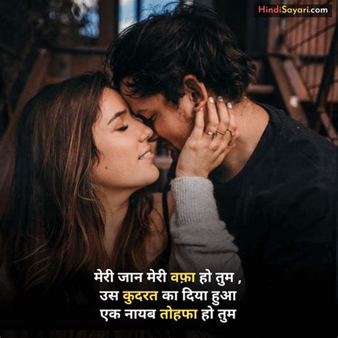 Romantic Shayari For Gf Hindi Shayari