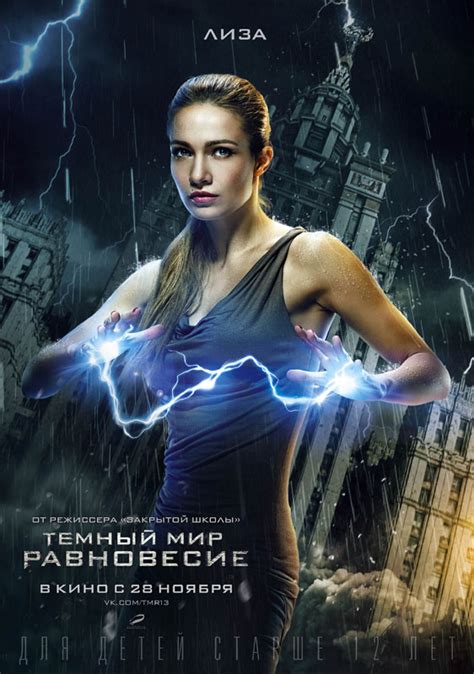 «Темный мир: Равновесие». Новые характер-постеры - новости кино - 9 ...